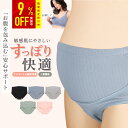 マタニティショーツ【単品】 伝説の授乳ブラ ショーツ 《マタニティ ショーツ インナー 下着 お揃い 授乳ブラ オーガニックコットン 敏感肌》[M便 3/6]