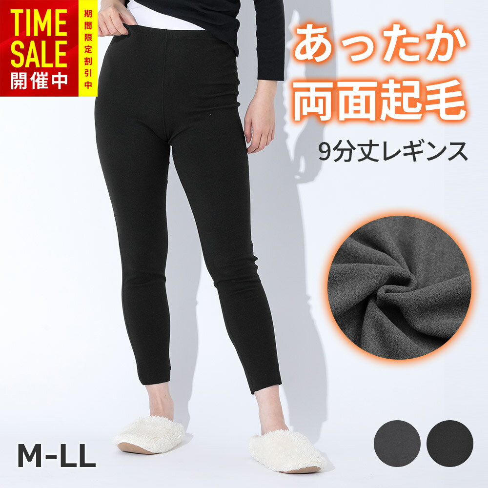 �ڥ����ѡ����������26%OFF�ۡڤ��ä���ξ�̵��ӡ�9ʬ��쥮�� ��ǥ����� M��LL ���ŵ��ɻ� �ݼ� UV���å� ���ȥ�å� ���ѥå� �쥮�󥹥ѥ�� ...