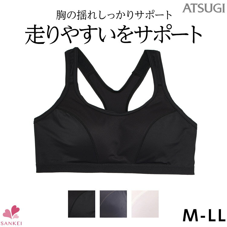 スポーツブラジャー スポーツブラ 揺れない ブラ M L LL CBeauty ATSUGI アツギ ノンワイヤー スポブラ ランニング フィットネス Yバック ジム スポーツ 無地こちらの商品はお届けまでに一週間ほどかかる場合がございます 三恵