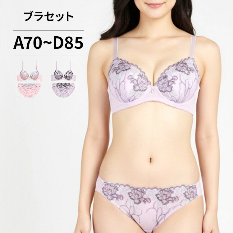 脇高ブラジャー ショーツ セット ブラ＆ショーツ(ブラ ブラセット ブラショー ブラショーツ)[ABCDカッ..