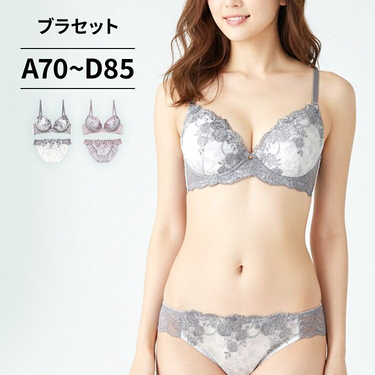 ブラジャーショーツセットブラ＆ショ...
