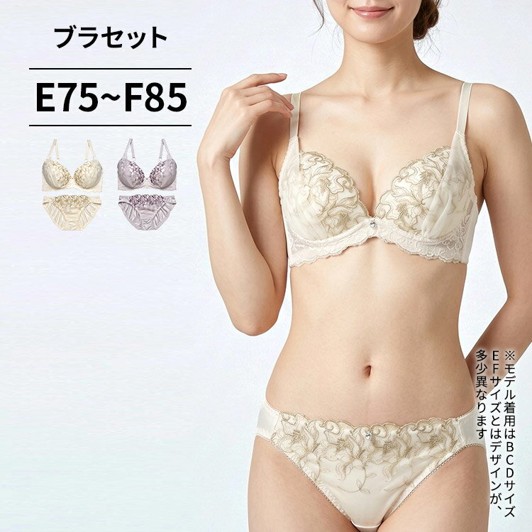 3/4 Cup - ブラジャー ショーツ セット ブラ＆ショーツ(ブラ ブラセット ブラショー ブラショーツ)[EFカップ]ラメ 花柄 刺繍 刺しゅう ししゅう チュールレース レース ラインストーン 大きいサイズ [三恵]