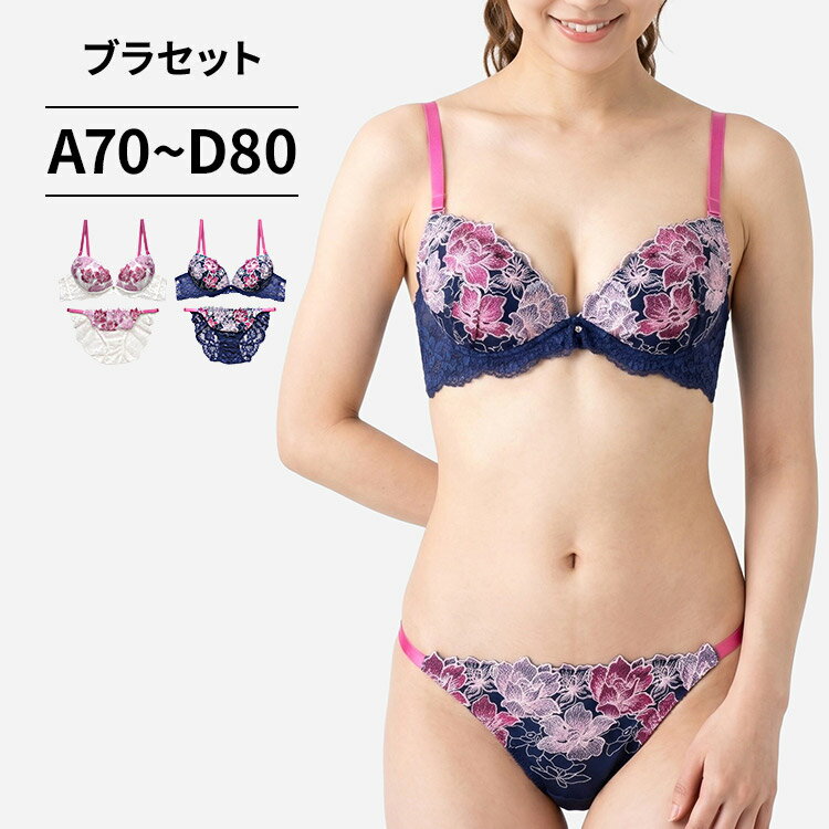楽天市場】F80（ブランド三恵）（セット｜インナー・下着