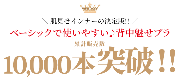 下着 レディース ブラジャー ショーツ セット ブラショーツ ブラ 背中見せ ブラ＆ オフショルダー (ブラ/ブラセット/ブラショー/盛りブラ)大きいサイズ ブラジャー 大きいサイズ 下着 大きいサイズ インナー 【ABCDEFカップ】フロントホック【三恵】 見せブラ