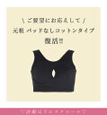 【セール開催25％オフ】【愛用者69万人 愛され続けて13年】ナイトブラ 肌側綿95%で敏感肌の方にも ナイトブラ 昼夜兼用 ナイトブラ 大きいサイズ 育乳ブラ ナイトブラ 育乳ブラ 昼夜兼用 育乳ブラ昼用 育乳ブラ 小胸 育乳ブラ 小さいサイズ ノンワイヤーブラ 産後 2