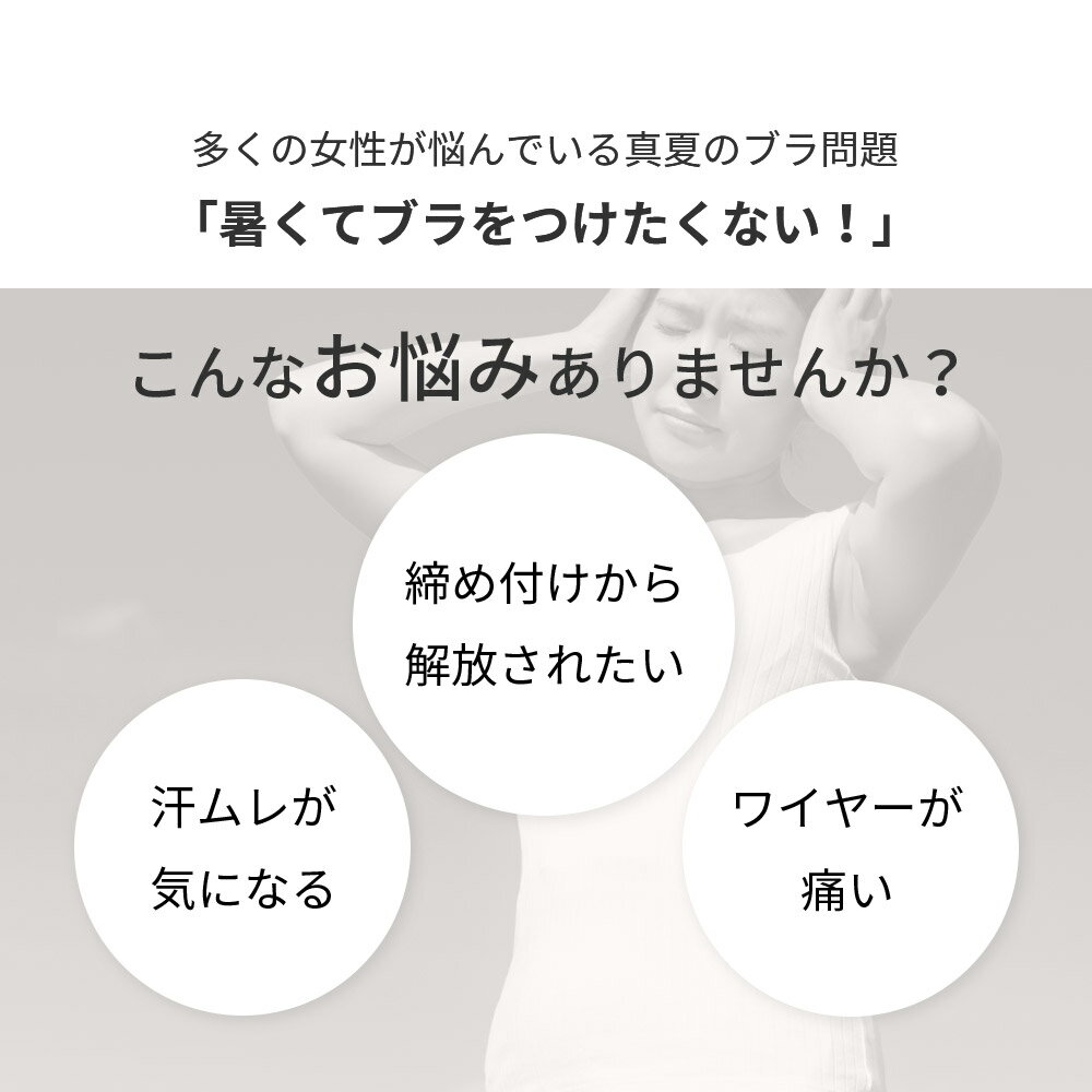 【夏も涼しい接触冷感】超極薄 シームレス ブラ 涼しい ブラジャー 夏 接触冷感 イ...
