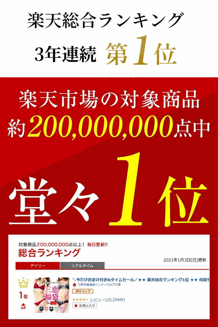 三恵福袋【 5組 選べる2タイプ 】 ★3年連続楽天総合ランキング1位受賞★圧倒的リピ率 福袋 ブラジャー 下着 レディース セット ブラ ショーツ 老舗下着専門店の『安心高品質』Fカップまで 他には絶対真似できない福袋 【2タイプ好みで選べる 】福袋 2022