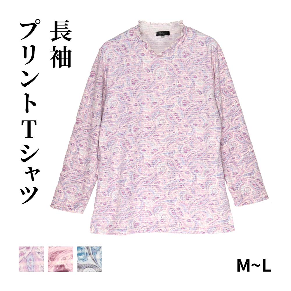 [送料無料メール便]レディース 長袖プリントTシャツ[M-L]シニアファッション レディース 春夏 Tシャツ カットソー 長袖 70代 80代 シルバー 高齢者 服 おばあちゃん 女性 婦人 シニア 婦人服 おばあちゃん服 祖母 母 高齢者向けファッション 介護向け