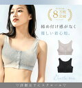 肌への優しさを追求した乳がんブラジャー 綿95%使用 肌に優しい前開きブラジャー 締め付けない 優しい着心地 着脱が簡単 かぶれにくい 伸縮性抜群 敏感肌の方にもおすすめ 通気性抜群で一年中使える 入院時 ナイトブラ マタニティブラ 授乳ブラとしても使える(M～4L対応) 3