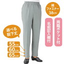 吸汗速乾裾ファスナーパンツ(婦人)[M L LL 3L]シニア レディース 婦人用 70代 80代 90代 高齢者 服 膝だし 裾ファスナーパンツ 簡単 介護 リハビリ ズボン 用 膝リハビリ用ズボン 診察 通院 大きいサイズ さらさら 股下 55 60 65 春夏 2