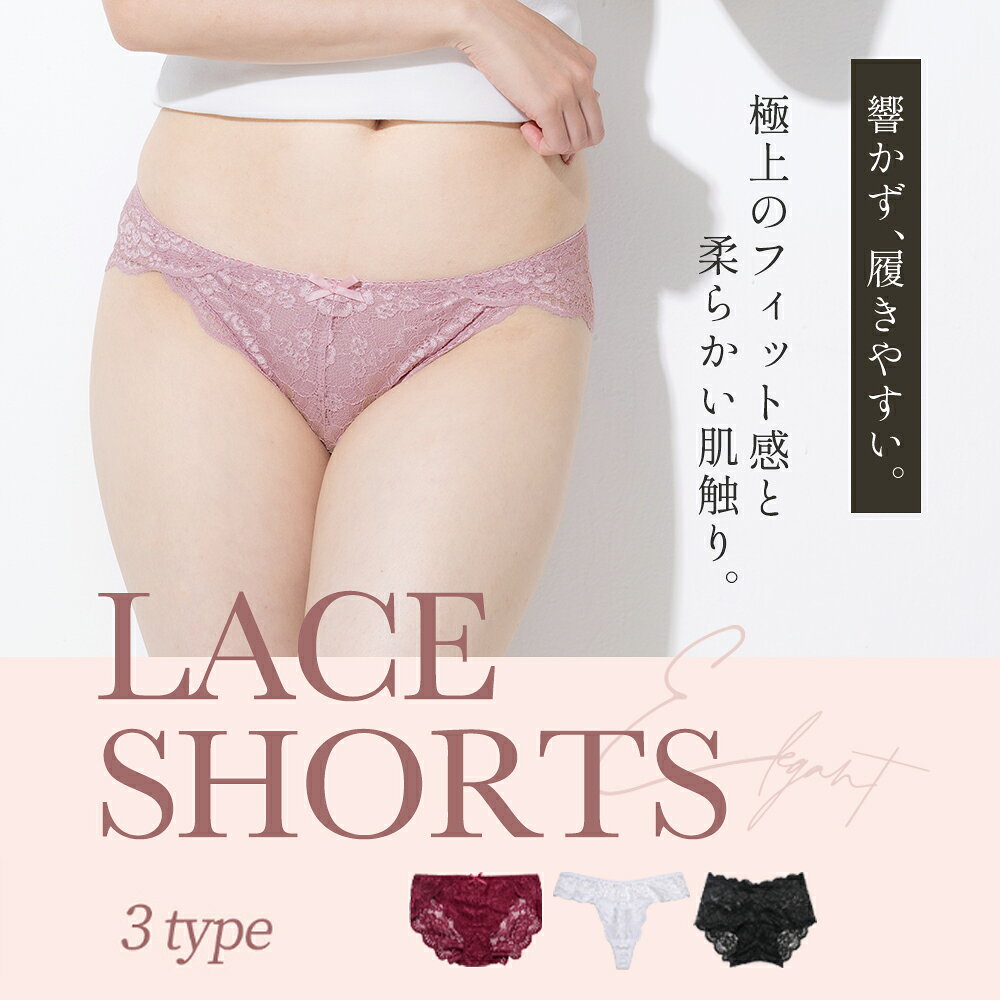 【高評価★4.31】総レース ショーツ ストレスフリーな履き心地 15色 締め付けない ...