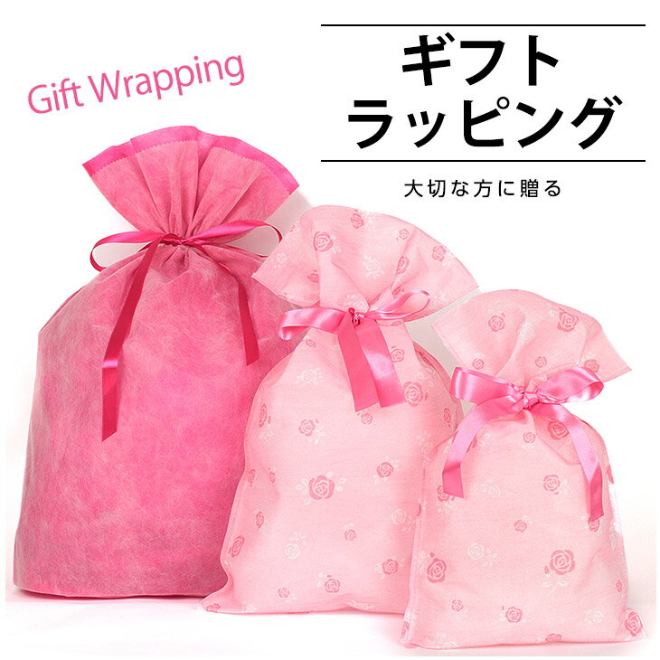 おまかせ巾着不織布ショッパーギフトラッピング 母の日【※通常の商品ご購入のお客様のみお買い求めいただけます】【三恵】