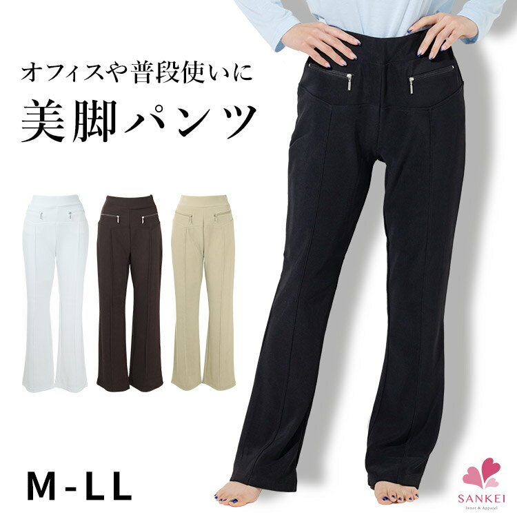 美脚パンツ【K1-3945】【M/L/LL】無地/美脚効果/脚長実店舗と共有在庫のためお届けに一週間ほどかかる場合がございます【三恵】