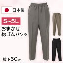 【日本製】総ゴムパンツ(婦人用) [M 