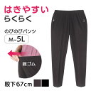 シニア レディース ストレッチパンツ M〜5Lサイズ シニアファッション80代 スリムパンツ 高齢者 パンツ レディース 高齢者ズボン 婦人 高齢者 ズボン 高...