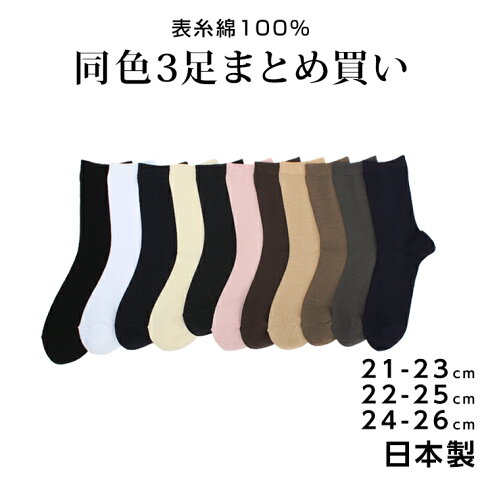 トップ100靴下 激安 まとめ買い レディース 人気のファッション画像 トップ100靴下 激安 まとめ買い レディース 人気のファッション画像