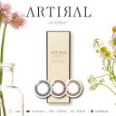 カラコン ワンデー アーティラルUVMワンデー【ブラック】 ARTIRAL1day 1箱10枚入り 度あり 度なし 1日使い捨て 14.0mm 低含水 黒 黒コン 印象的 小さめ 綺麗系 人気 ばれない 裸眼風 サークルレンズ