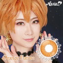 カラコン ワンデー コスプレ アシストシュシュ シュテラワンデー【オレンジフューチャー】 1箱6枚 度あり 度なし オレンジ 柿色 橙色 蜜柑 ネオン ハロウィン 仮装 高発色 人気 舞台 2.5次元 漫画 アニメ 推し 直径14.5mm 着色13.8mm shutella 1day Orange Future