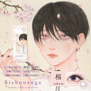 カラコン 1ヶ月 美少年画 花彩【桜(サクラ)】 1箱2枚入り 単品 度あり 度なし 高発色 花モチーフ 日本 mumeiイラスト 紫 ピンク 14.2mm 13.0mm 小さめ コスプレ マンスリーカラコン