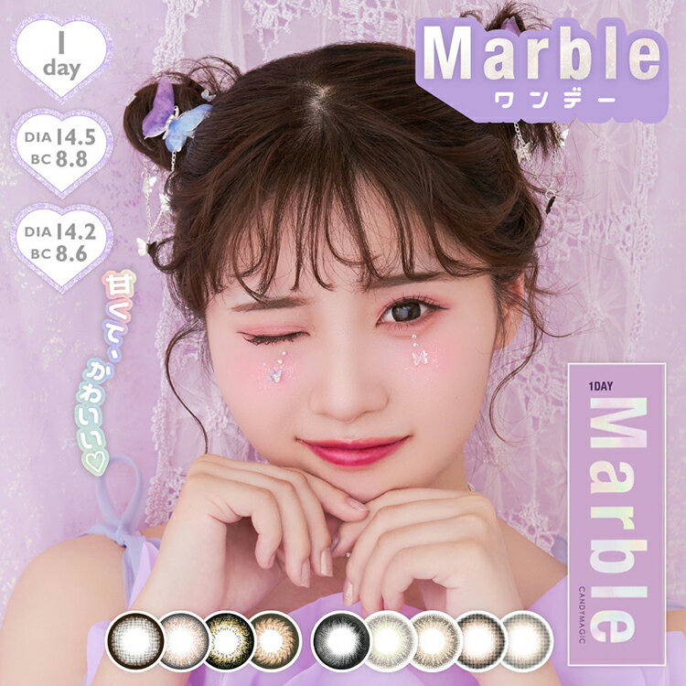 カラコン ワンデー マーブル 度あり 度なし 1箱10枚入り×4箱 40枚 1日使い捨て marble1day 透明感 盛れる フチあり 茶コン 黒コン 実熊瑠琉 あざとかわいい デカ目 ギャル ハーフ ナチュラル 自然