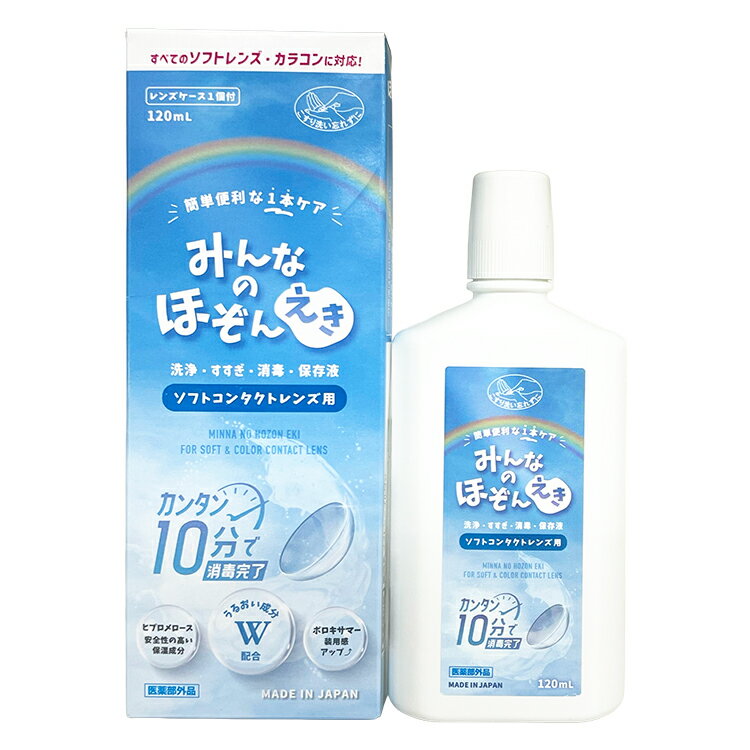 楽天市場】サン コンタクト洗浄液の通販