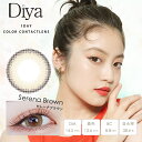 今田美桜 カラコン ダイヤワンデー 1箱10枚 Diya 1day 14.5mm 度あり 度なし ワンデイ グレージュ ベージュ くすみカラー 細フチ リング きれいめ グレー 単品 人気 フチあり ちゅるん カラーコンタクトレンズ