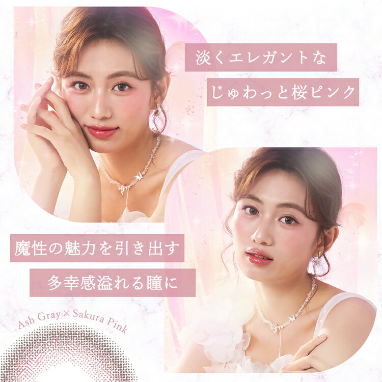 【即納】カラコン ワンデー ダイヤブルームUVモイスト【チェリーブロッサム】 度あ...
