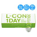 クリアコンタクト エルコンワンデー L-CON 1day コンタクトレンズ 1箱30枚入×2箱セット 1日使い捨て クリアレンズ 選べるベースカーブ 8.7mm 9.0mm 潤い 高度数対応 1か月分 メンズ レディース 度付き 度入り うるおい成分 安心の商品画像