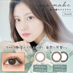 https://thumbnail.image.rakuten.co.jp/@0_mall/sancity/cabinet/eyemake/1month/main.jpg