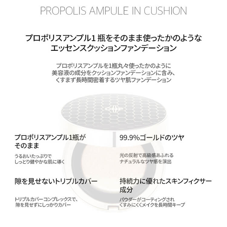 CNPLaboratory チャアンドパク プロポリスアンプルインクッション クッションファンデーション 本体15g+リフィル15g 詰め替えセット SPF50+ PA+++ 日焼け止め ツヤ肌 保湿 高密着 軽い 3