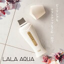 ウォーターピーリング器 LALA AQUA ララ・アクア コスメ 美容 お家エステ 美顔器 フェイスケア 美容家電 水 イオンのチカラ 1台6役 オ..