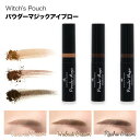 ウィッチズポーチ パウダーマジックアイブローブラッシュ Witch 039 s Pouch Powder Magic eyebrow 眉毛 韓国コスメ パウダーアイブロウ ふわ眉 ナチュラル チップオンアイブロー かんたん 赤ちゃん眉 馴染む 簡単 おしゃれ 垢抜ける