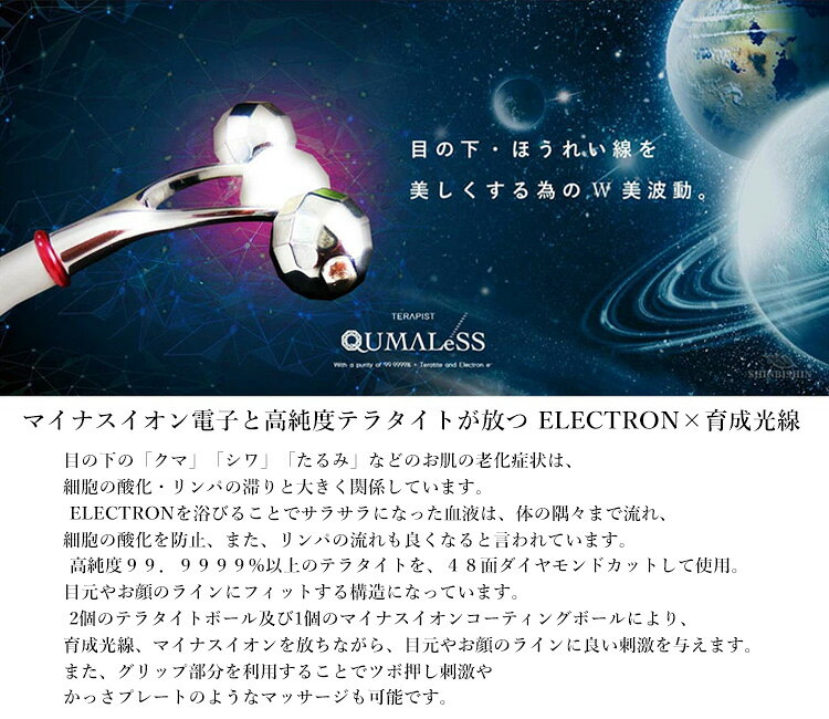 テラピスト クマレス 美顔器ローラー コスメ 美容 お家エステ ボディケア フェイス...