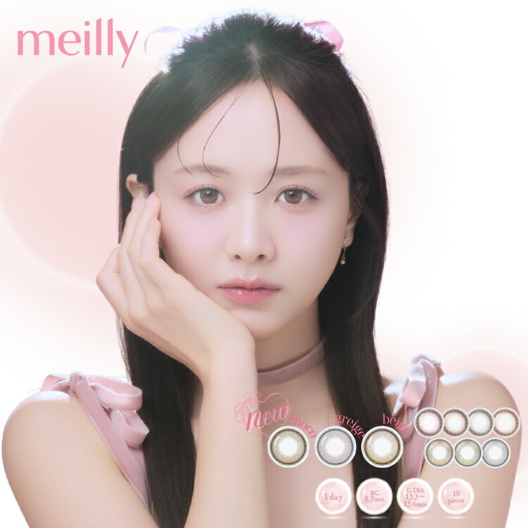 乐天商城 - 森香澄 カラコン ワンデー メイリー【 メルティングレージュ】 1箱10枚 meilly MeltinGrege 裸眼風 トレンド 韓国 OLENS ちゅるん 甘め ふんわり 透明感 きゅるん 無 無 1day使い捨て