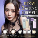 【期間限定3箱目無料】カラコン ワンデー リセイ 1箱10枚入り×2箱セット 度あり 度なし せいせいプロデュース Y2K くっきり デカ目 ギャル系 派手 高...