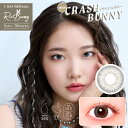 カラコン ワンデーリフレア リリバニー【クラッシュバニー】 1箱10枚入り 度あり 度なし 14.5mm UVカット グレー系 ライム クール系 大人ハーフ オ...