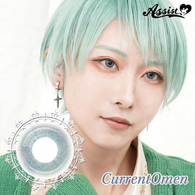 樂天商城 - カラコン ワンデー アシストシュシュ ロレースワンデー【カレントオーメン】 1箱6枚入り 度なし 度あり スモークブルー 青 current blue smork 低含水 コスプレ 男装 ハロウィン 2.5次元 推し 舞台 イベント UVカット うるおい成分配合