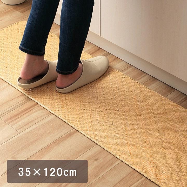 あじろ 籐 ラタン キッチンマット 120 約 35×120cm ラグ カーペット ござ おしゃれ 清潔 アジアン リゾート 滑り止め 滑りにくい 和モダン 高級 夏 ひんやり