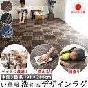 国産 洗える い草 風 ラグ カーペット 本間3畳 191×286cm ペット マット ポリプロピレン PP ダイニングラグ レジャーシート いぐさ イグサ 調 デザイン ラグ