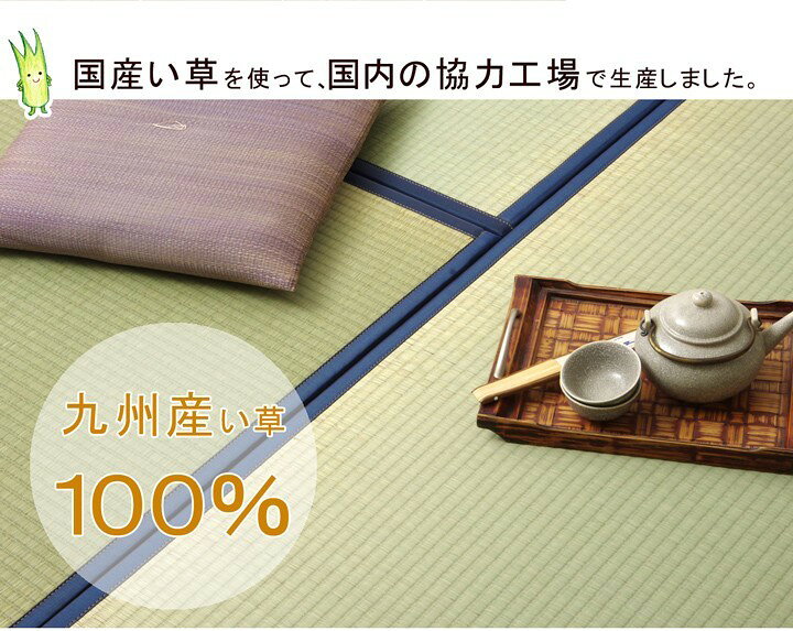 畳マット 置き畳 ユニット畳 2枚セット 約82×82cm 1畳 い草 風 おしゃれ シンプル 軽量 敷 畳 フローリング 敷くだけ 国産 正方形 北欧 滑り止め 和室 [2]
