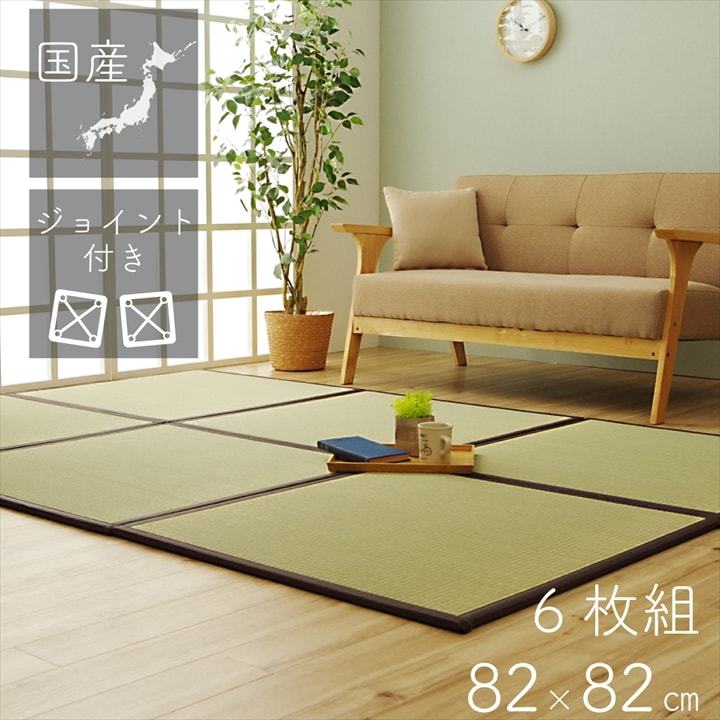 樂天商城 - 畳マット 置き畳 ユニット畳 約82×82 cm 6枚セット 3畳 い草 おしゃれ シンプル 軽量 敷 畳 フローリング 敷くだけ 国産 和室 滑り止め 敷き詰め
