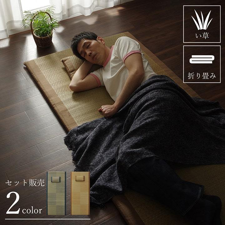 い草 寝ござ 枕 2点 セット 国産 ごろ寝 マット 畳 フリーマット ゴロ寝クッション 折りたたみ ごろ寝布団 90×200cm 長座布団 夏 涼感 昼寝 抗菌 防臭 [2]