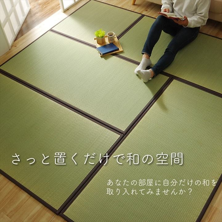 畳マット 置き畳 ユニット畳 約82×164 cm 3枚セット 3畳 い草 おしゃれ シンプル 軽量 敷 畳 フローリング 敷くだけ 国産 和室 滑り止め 敷き詰め [3]