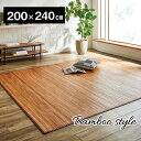 竹 ラグ カーペット マット 竹ござ おしゃれ 3畳 約 200×240cm おしゃれ シングル 涼感 夏 ひんやり ラグ ダイングラグ 滑りにくい ゴザ 天然素材(3)