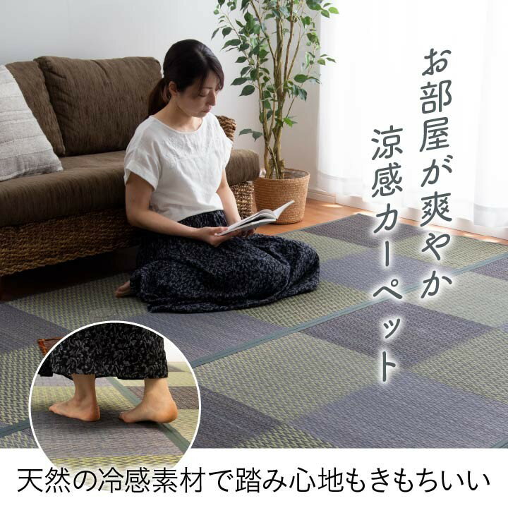 い草 ラグ カーペット 花ござ ござ 本間 4.5畳 京間 約286×286cm おしゃれ 市松柄 ...