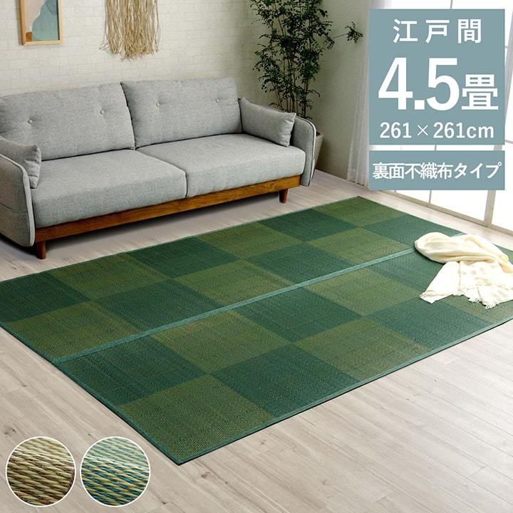 樂天商城 - い草 ラグ カーペット ござ 江戸間 4.5畳 五八間 約261×261cm おしゃれ 滑り止め 格子柄 畳 ゴザ 和モダン 和室 抗菌 防臭 消臭 新生活 一人暮らし