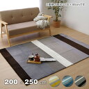 ラグ 3畳 ホットカーペットカバー 床暖 対応 おしゃれ 200 × 250cm 長方形 こたつ 敷き 布団 洗える 滑り止め フランネル 北欧 ウレタン 入り 新生活