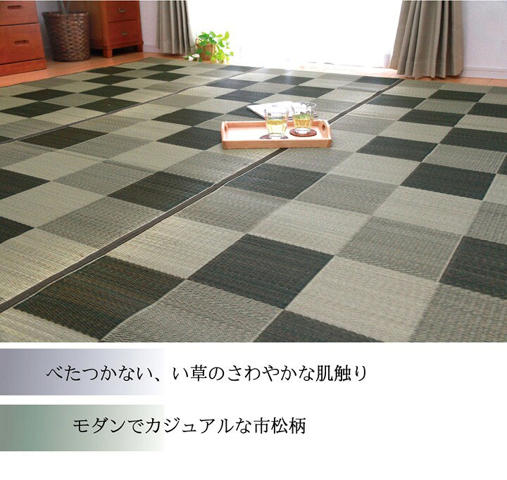い草 ラグ カーペット 花ござ ござ 江戸間 8畳 五八間 約348×352cm おしゃれ 日本...