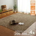 ラグ マット 4畳 ネコ 猫 キャット 柄 こたつ敷き布団 ホットカーペットカバー 約200×300cm おしゃれ かわいい 長方形 抗菌 防臭 洗える 北欧 安い 新生活