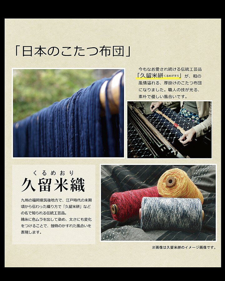 こたつ布団 正方形 おしゃれ 掛け 205×205cm 国産 日本製 75cm80cm90cm こたつ対応 綿100% 無地調 和モダン 久留米織 レッド ブルー 新生活 [2]